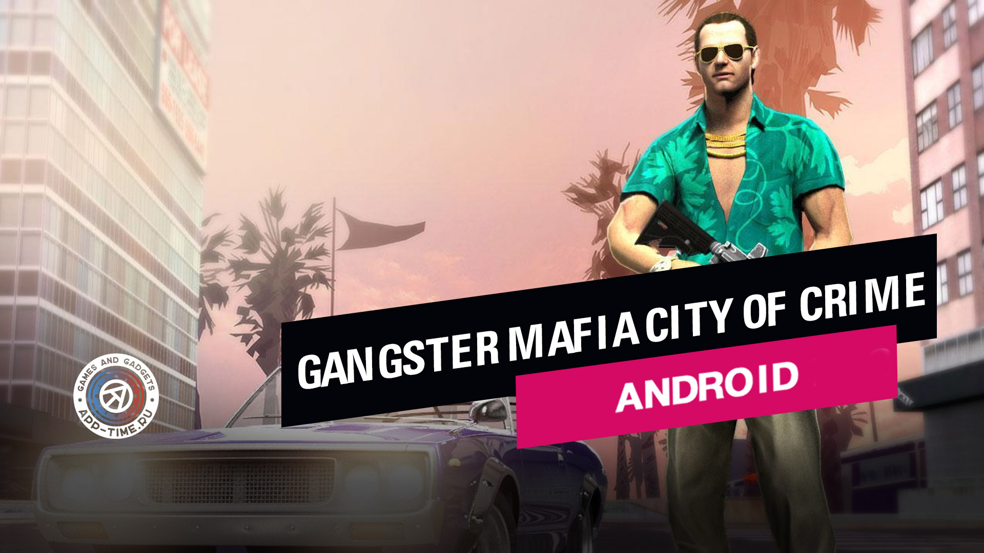 Gangster Mafia City of Crime на Андроид - мобильная пародия на GTA