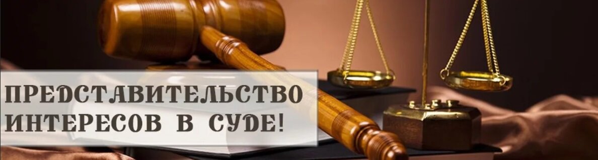 Защита в суде https://pervaya-yuridicheskaya-gruppa.ru/product/zashchita-interesov-v-sude-