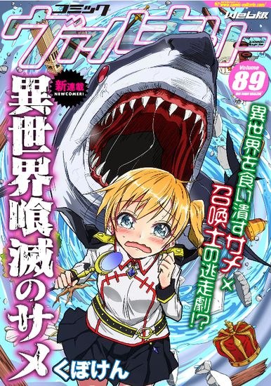 https://remanga.org/manga/killer-shark-in-another-world