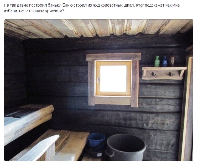 Скриншот со строительного форума