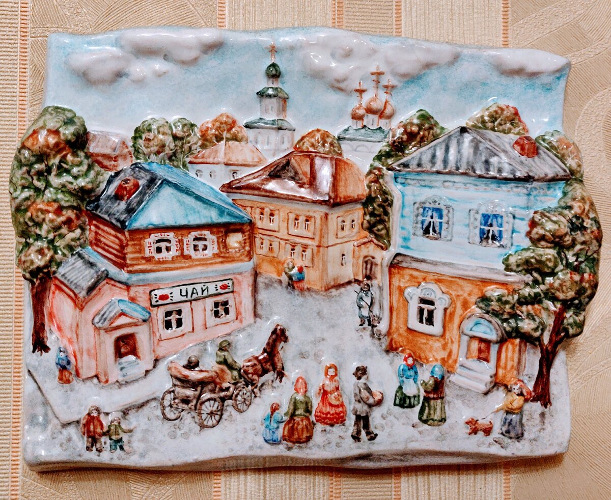 Ярославская майолика (панно). Куплено во время посещения города Ярославля.