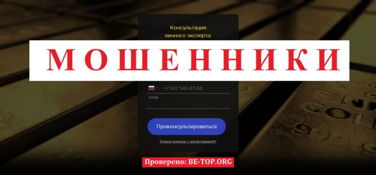 Golden Trade МОШЕННИК отзывы и вывод денег