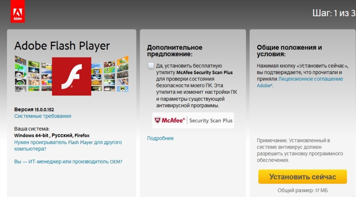 Установка McFee при обновлении Flash Player