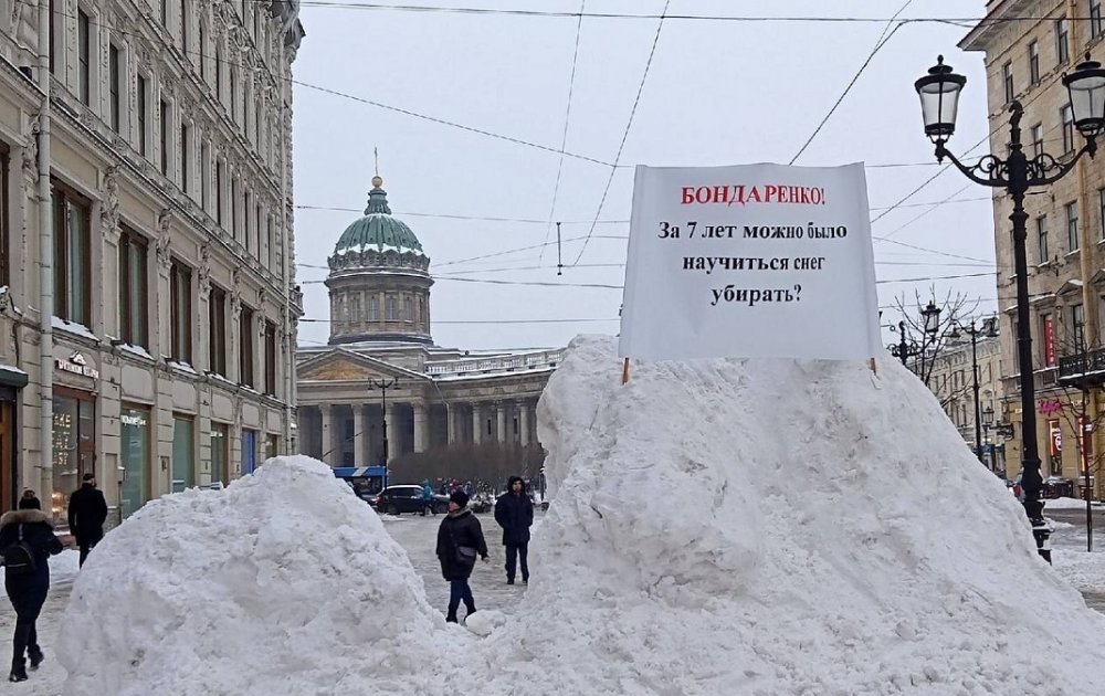 Сугроб на Невском проспекте с протестным баннером. Фото из ТГ-канала "КВ"