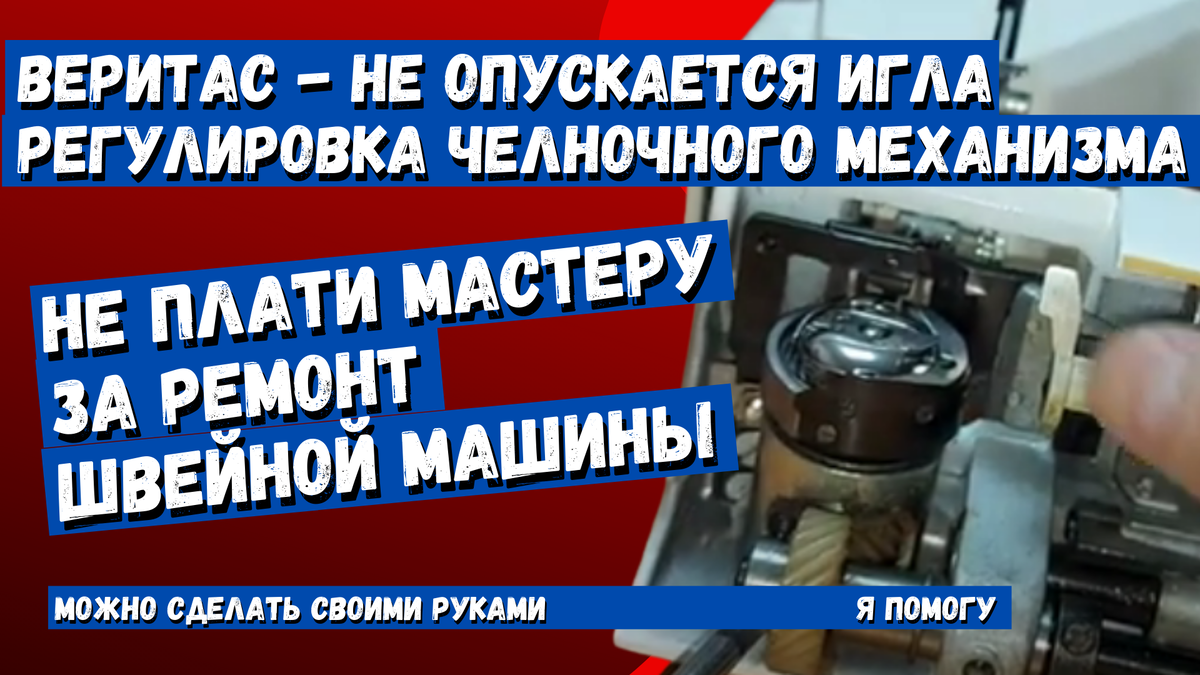 Привод швейной машины