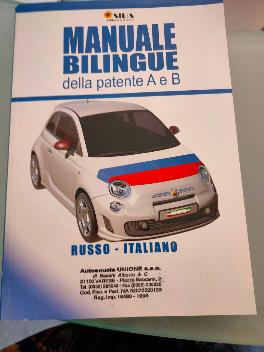 Этот учебник на двух языках мне предложили в автошколе Варезе за 18 евро.