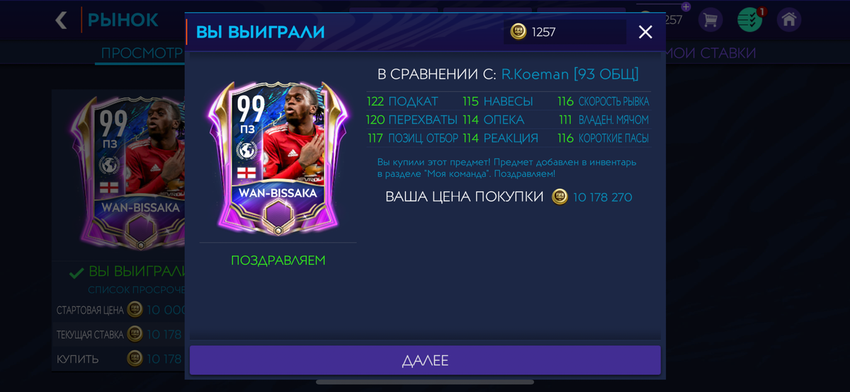 Сумма трансфера 