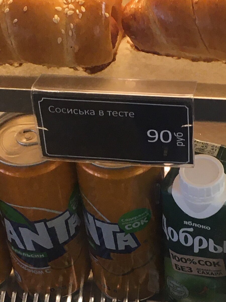 (ну как так-то?)