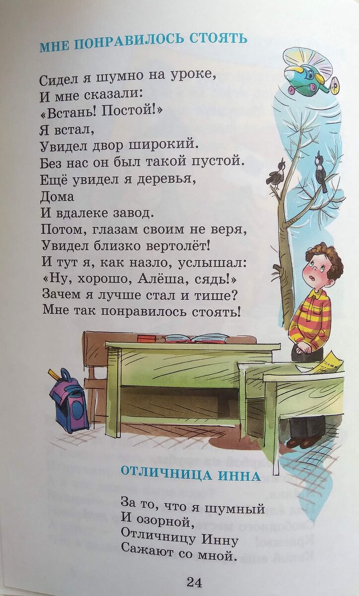 Книги про школу: дети любят читать. | Школьные годы с родителями | Дзен