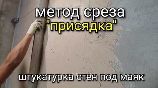 Все, что важно знать о штукатурных работах в квартире | Строительная компания «Новый Дом»