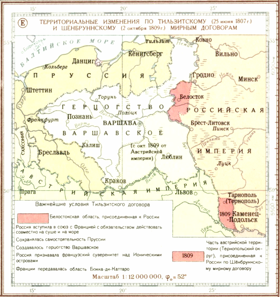 1807 год мирный договор