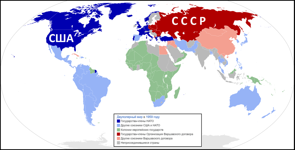 карта Двуполярного мира на 1959 год (изображение взято из открытых источников)