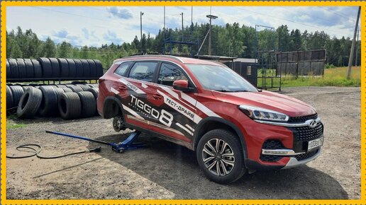 Chery Tiggo 8 Мысли вслух..