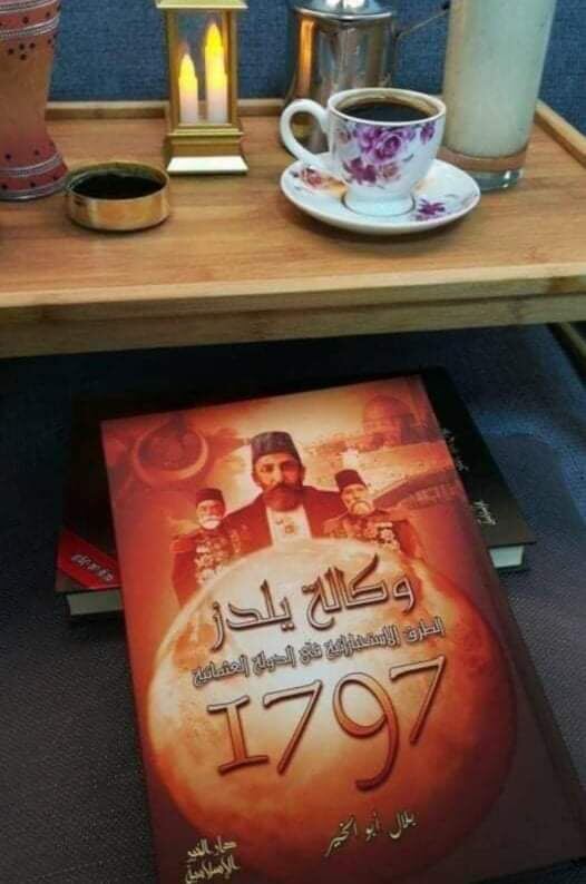 Книга. История османов в истории.