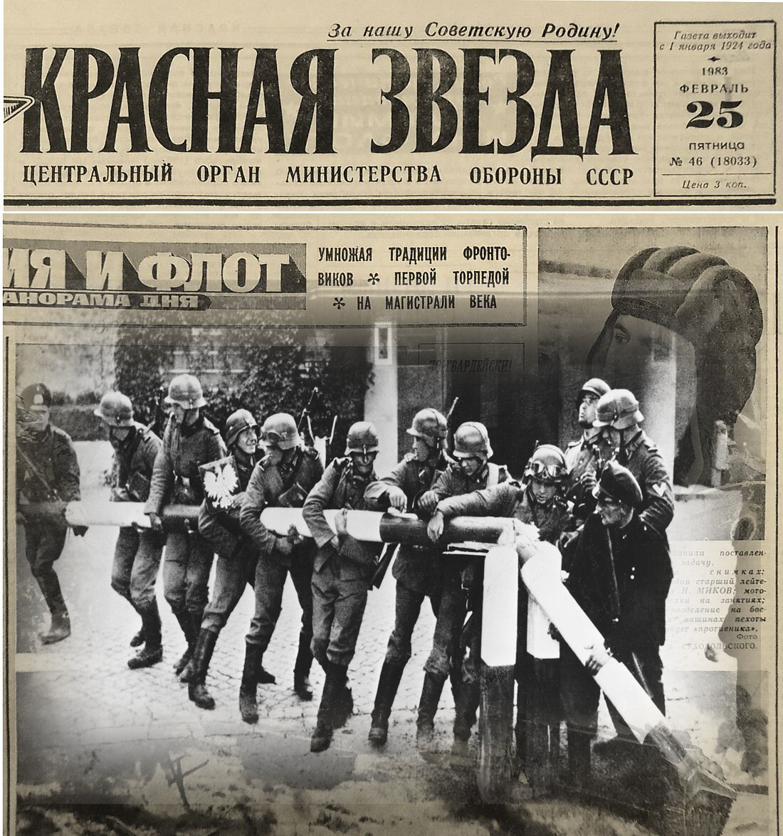 1939 год. Немецкие солдаты на границе Польши сносят пограничный столб