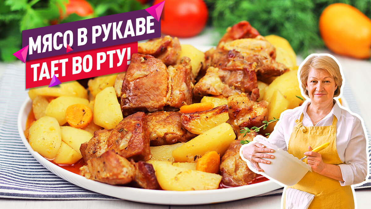 Рулька с картошкой в духовке