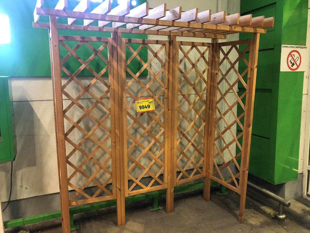 Пергола по сниженной цене в Леруа Мерлен. Фото автора статьи.
