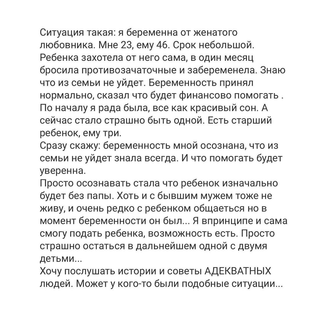 БЕРЕМЕННА ОТ ЖЕНАТОГО. Что делать и как не допустить | Мила Левчук | Дзен