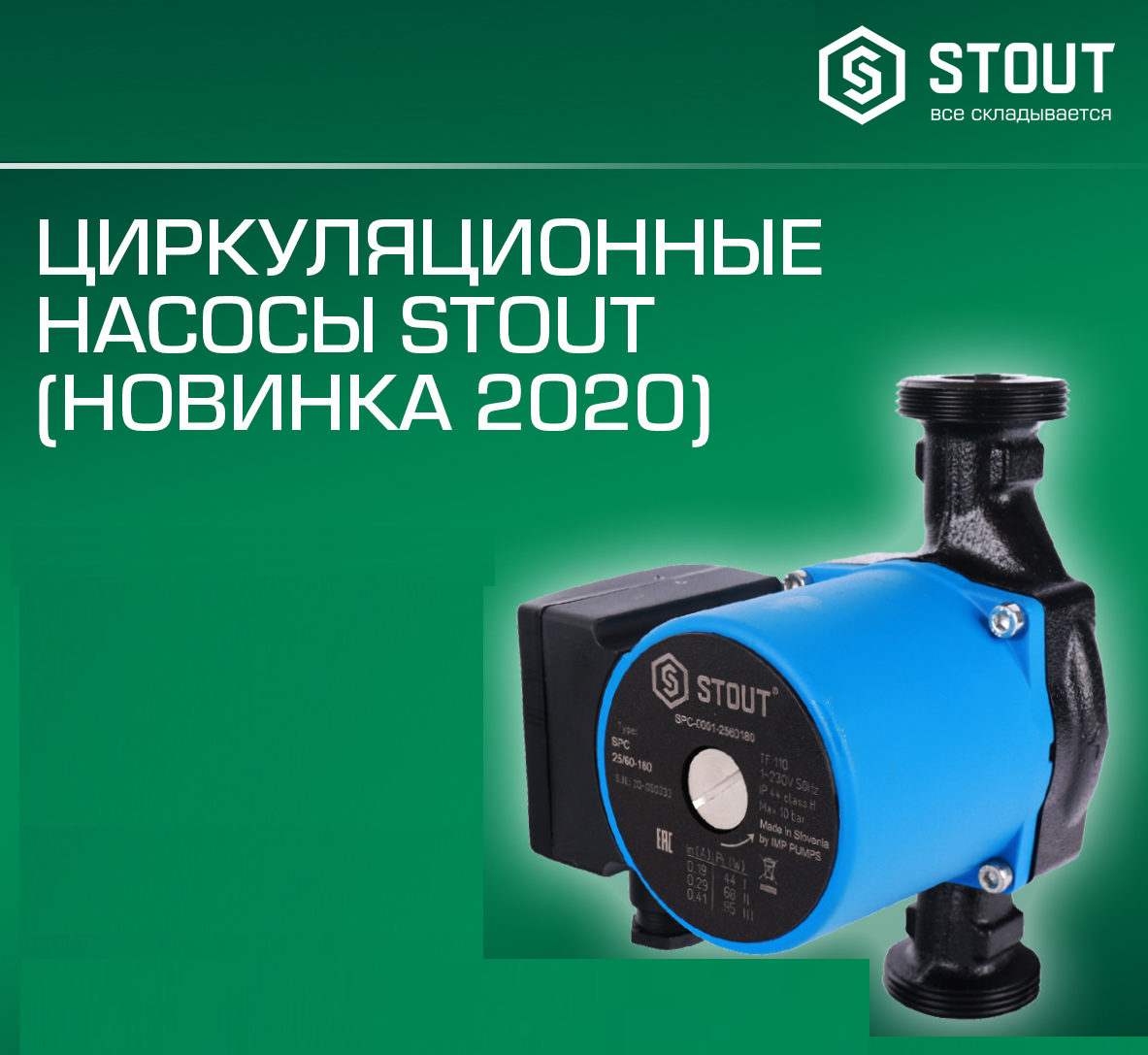 Циркуляционный насос grundfos upa 15-90. Насос циркуляционный shimge xps 32-8-180 80w. Циркуляционный насос stout. Насос грундфос циркуляционный для отопления схема. Насос jet 200.