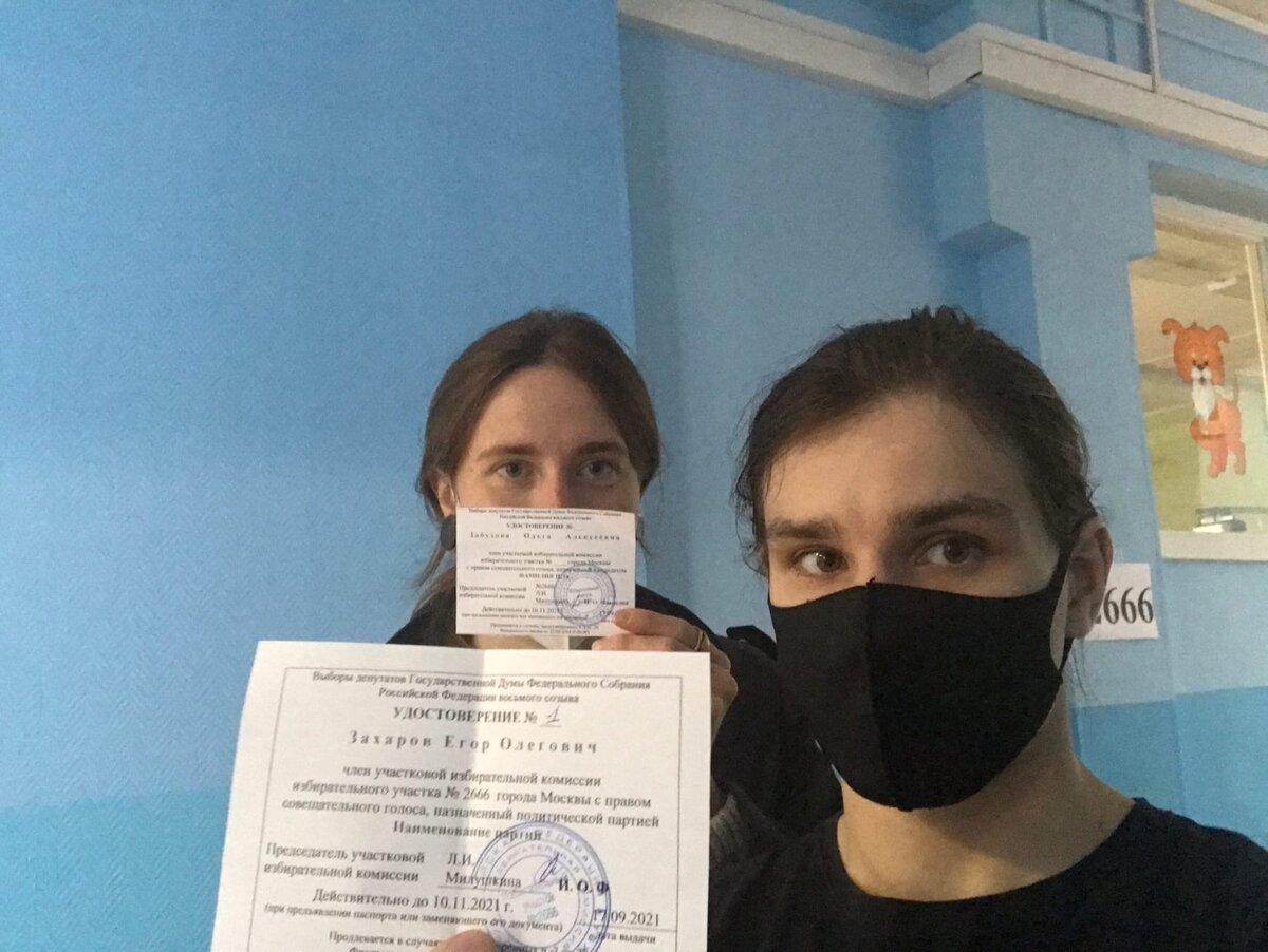 Собственно говоря я со своей напарницей Ольгой.