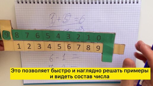 Сделал тренажёр ребёнку и он сразу научился считать. Посмотрите как я это делаю