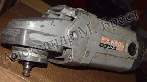 Как починить Интерскол УШМ 230 2300М \\ Ремонт инструмента \\ Замена ...