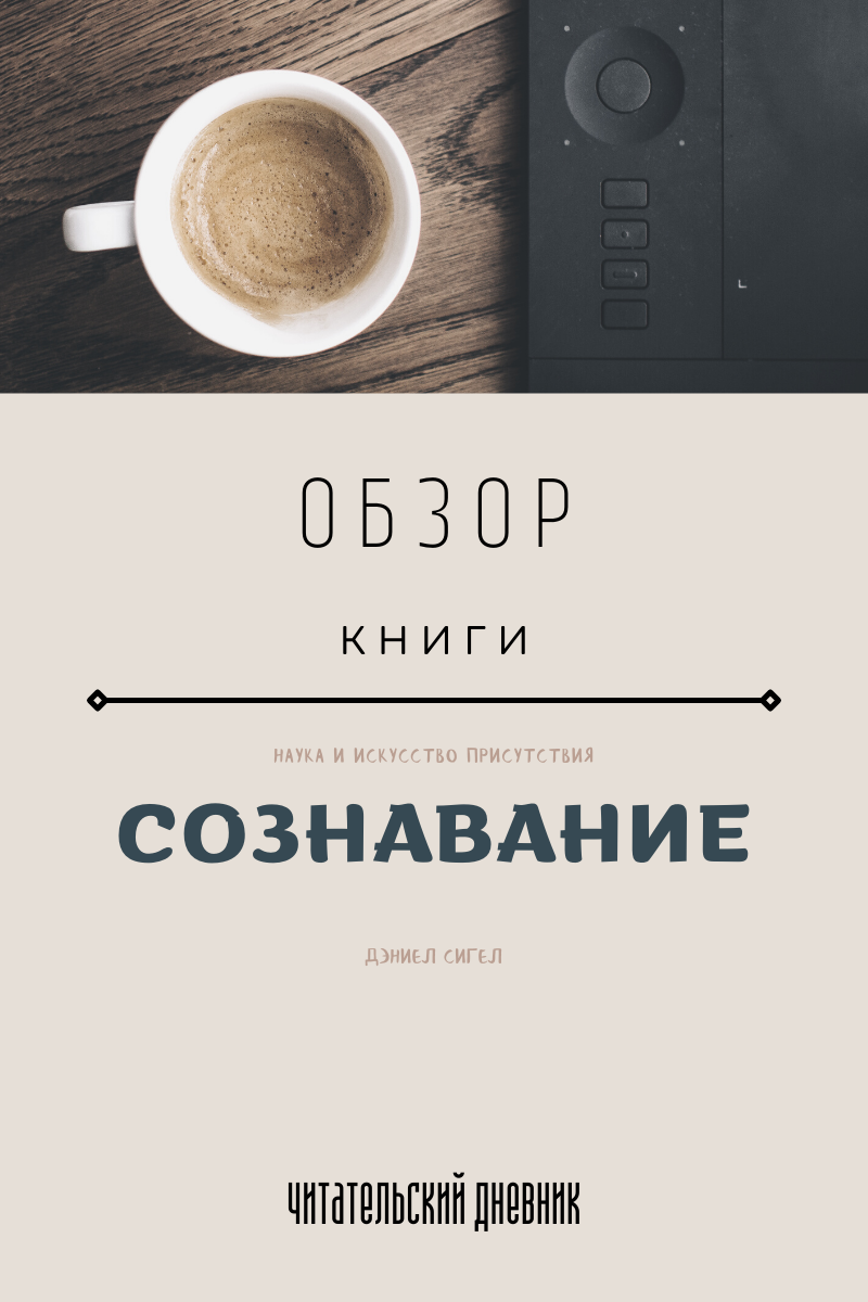 Наука и искусство присутствия