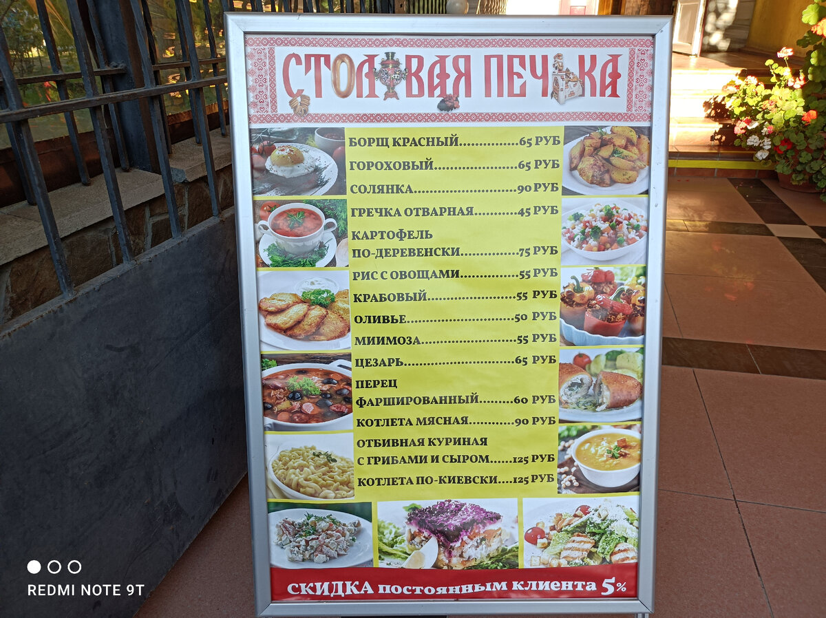 Столовая в центре Симферополя