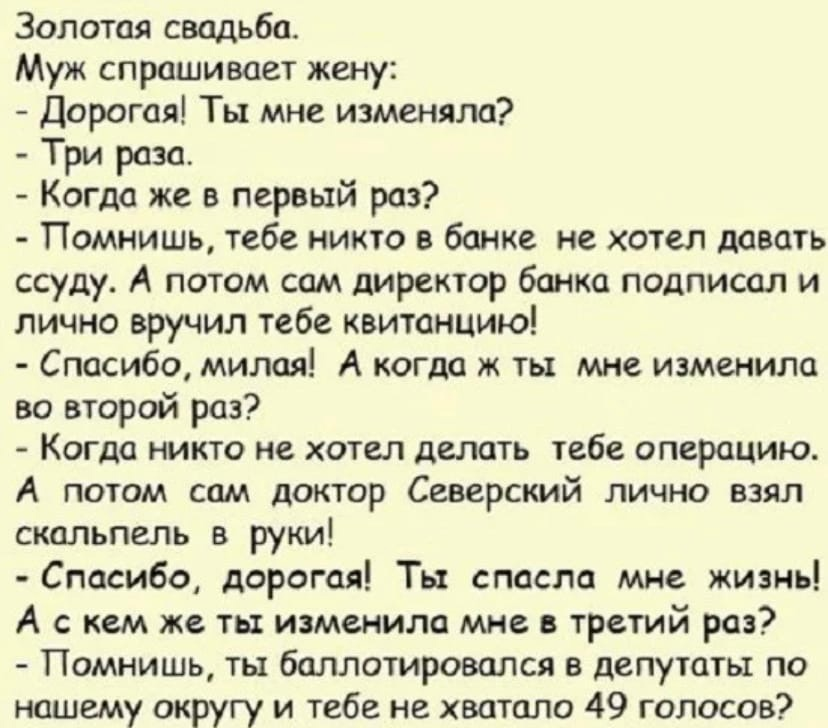 Анекдоты смешные до слез. Смешные анекдоты до сл. Анекдоты смешные до слёз. Смешные АНЕКДОТЫДО млез.
