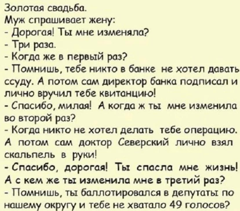 Самый смешной анекдот до слез. Анекдоты смешные до слез. Смешные анекдоты до сл. Анекдоты смешные до слёз. Смешные АНЕКДОТЫДО млез.