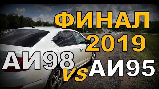 Видео тесты 2019