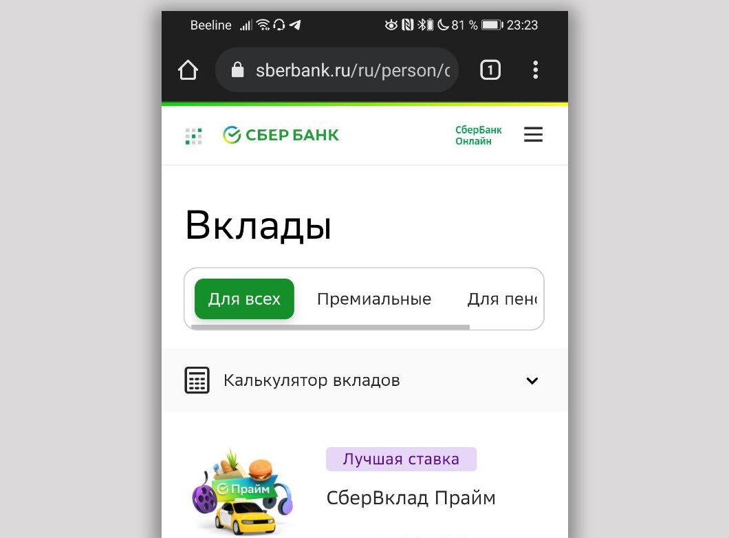 Телефон банка слова. Слово банк. Как назвать банк. Сбербанк на английском языке как пишется. Слово банка +сковоротка.