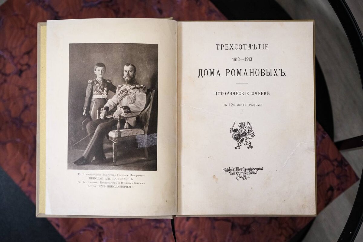 Как в России отмечали 300 лет дома Романовых и при чем здесь парфюмеры? |  Ваш Реставратор | Дзен