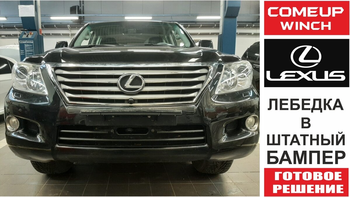 Comeup на Lexus LX. Нет предела совершенству