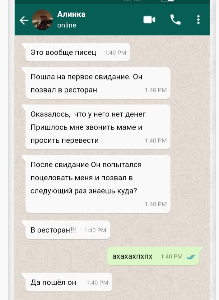 (Скрин автора) хоть деньги это не главное. Но парень принял это слишком буквально.