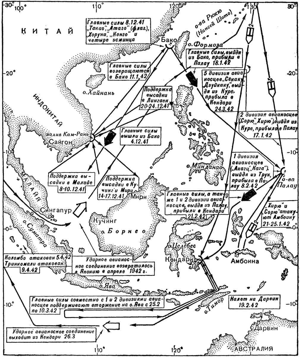 Схема военных действий на Тихом океане с декабря 1941 по апрель 1942 годы