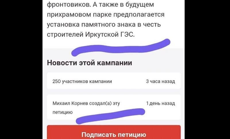 Петиция депутата Корнева