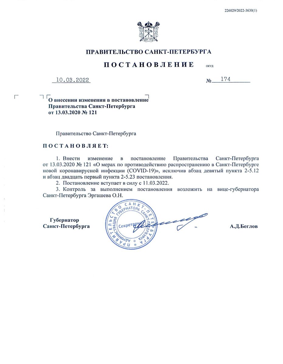 С сайта Администрации Санкт-Птеребрурга