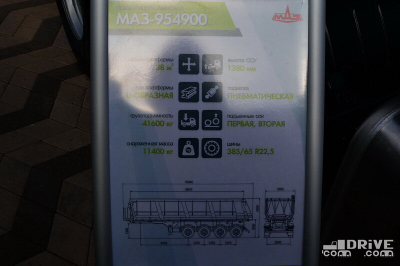 МАЗ-643028-8529-012 с полуприцепом МАЗ954900