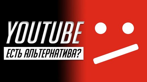 Что нужно знать о блокировке YouTube в России?