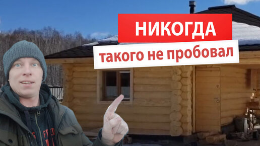 БАНЯ! А что мы забываем? На ЧТО НЕ ОБРАЩАЕМ .......