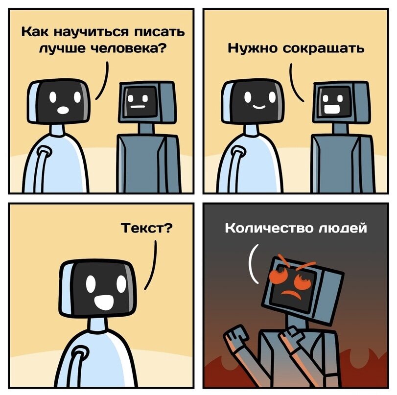 Нейросеть рисует комиксы