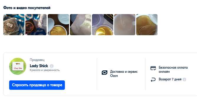 Фотографии покупателей в отзывах