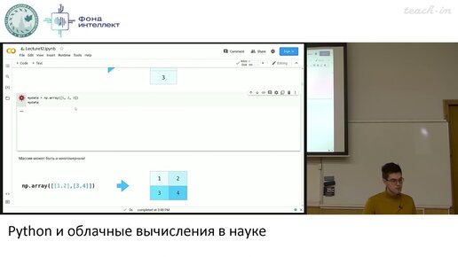 Зинкевич А.О. - Python и облачные вычисления в науке - 12. Matplotlib NumPy. Базовый анализ данных.