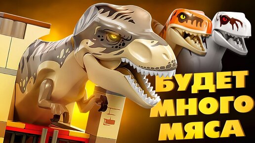 Descargar video: ПОБЕГ АТРОЦИРАПТОРА И ТИРРАНОЗАВРА 76948 LEGO JURASSIC WORLD