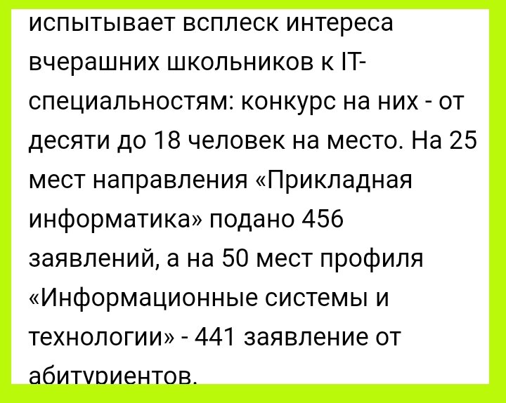 скриншот обзора известного СМИ