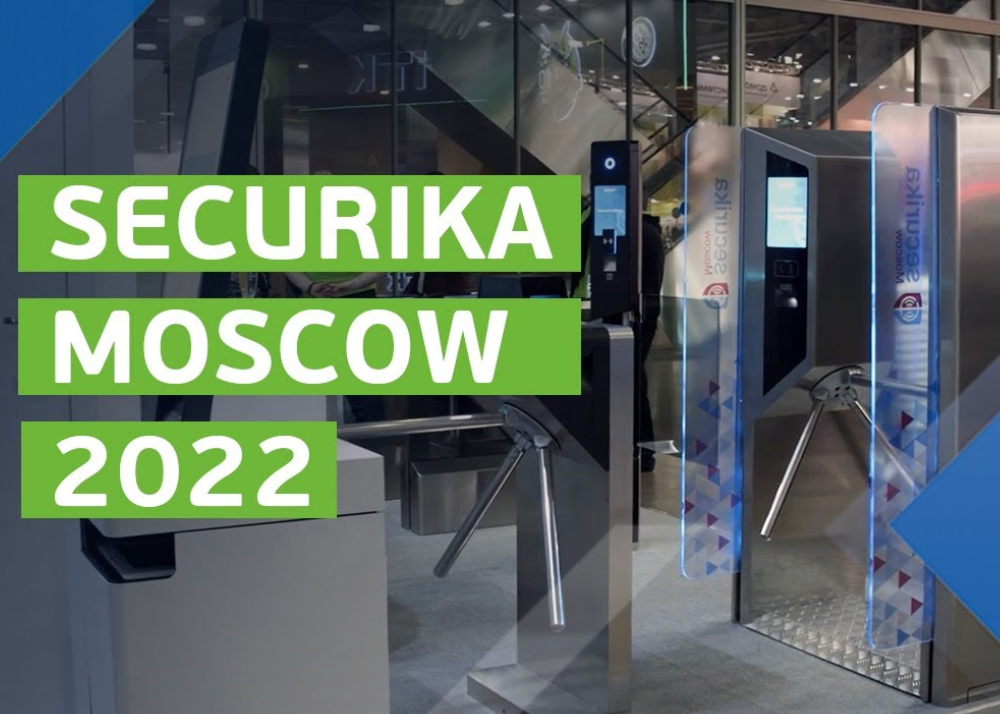 Выставка секурика 2024. Securika Moscow 2022. Securica Moscow 2021. Секьюрика 2023. Securica 2024.