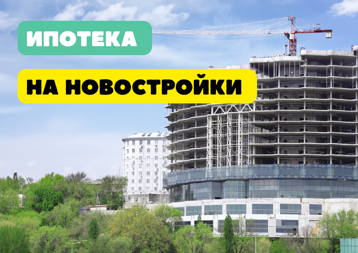 По ипотеке в 2022 году