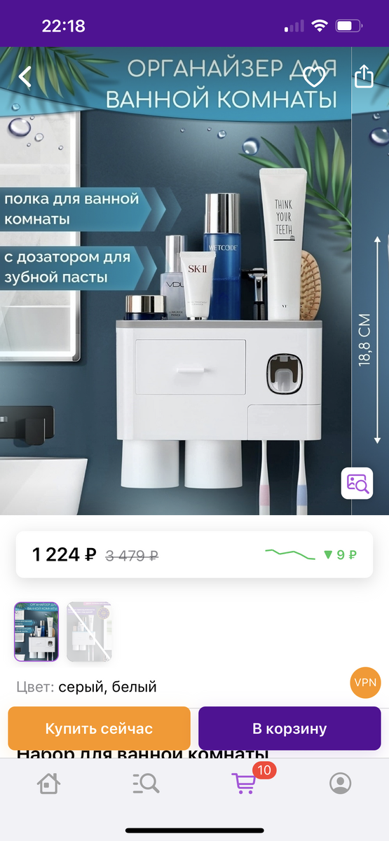 Скриншот страницы товара из интернет-магазина Wildberries