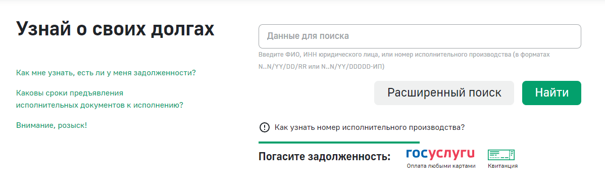 Задолженность опс. Задолженность опс. Налоговые долги. Неплательщик налогов. Налоговые задолженностей,сроки оказания услуги.